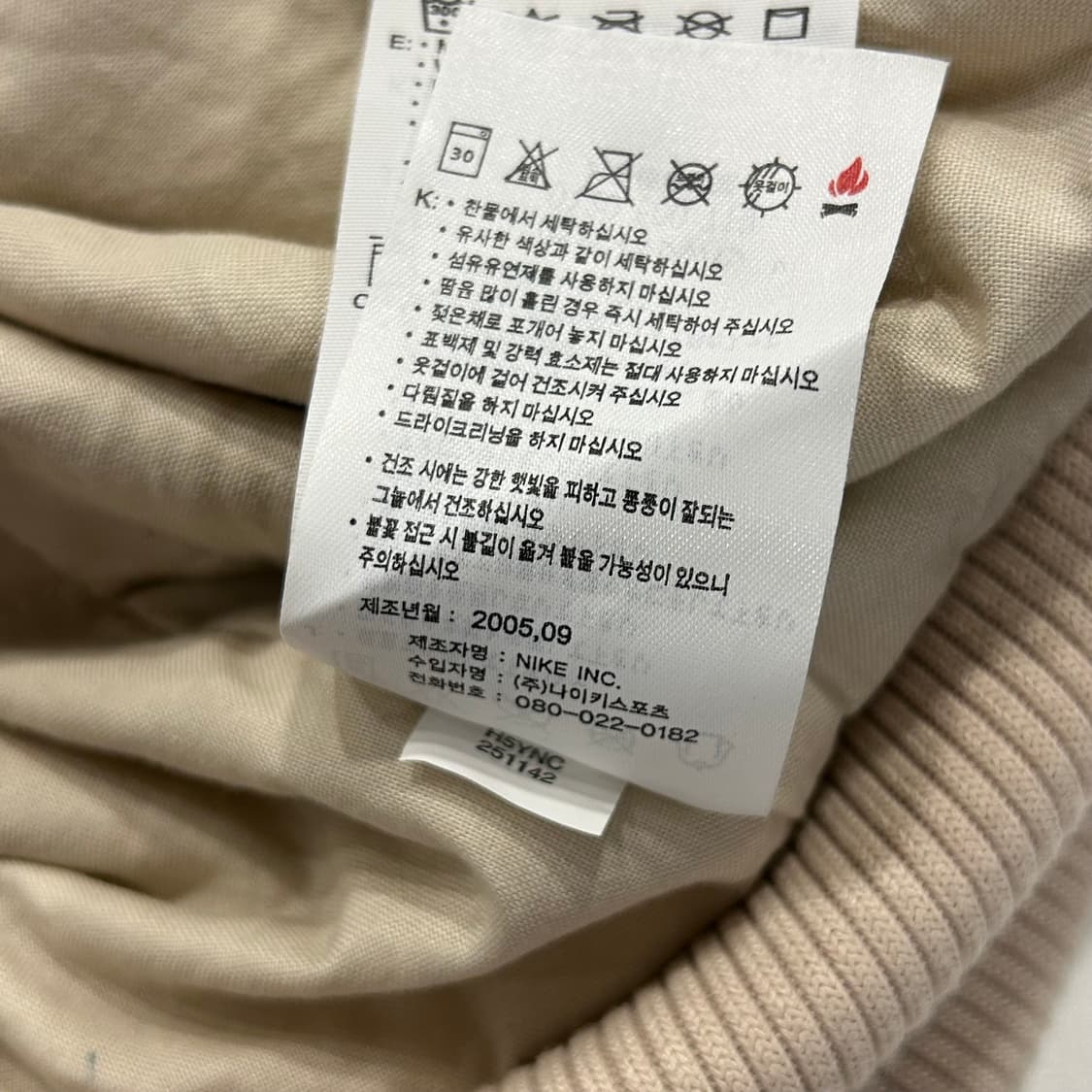 [S] 05s 나이키 빈티지 유니콘 패치 집업 자켓 베이지 A399 상품이미지9