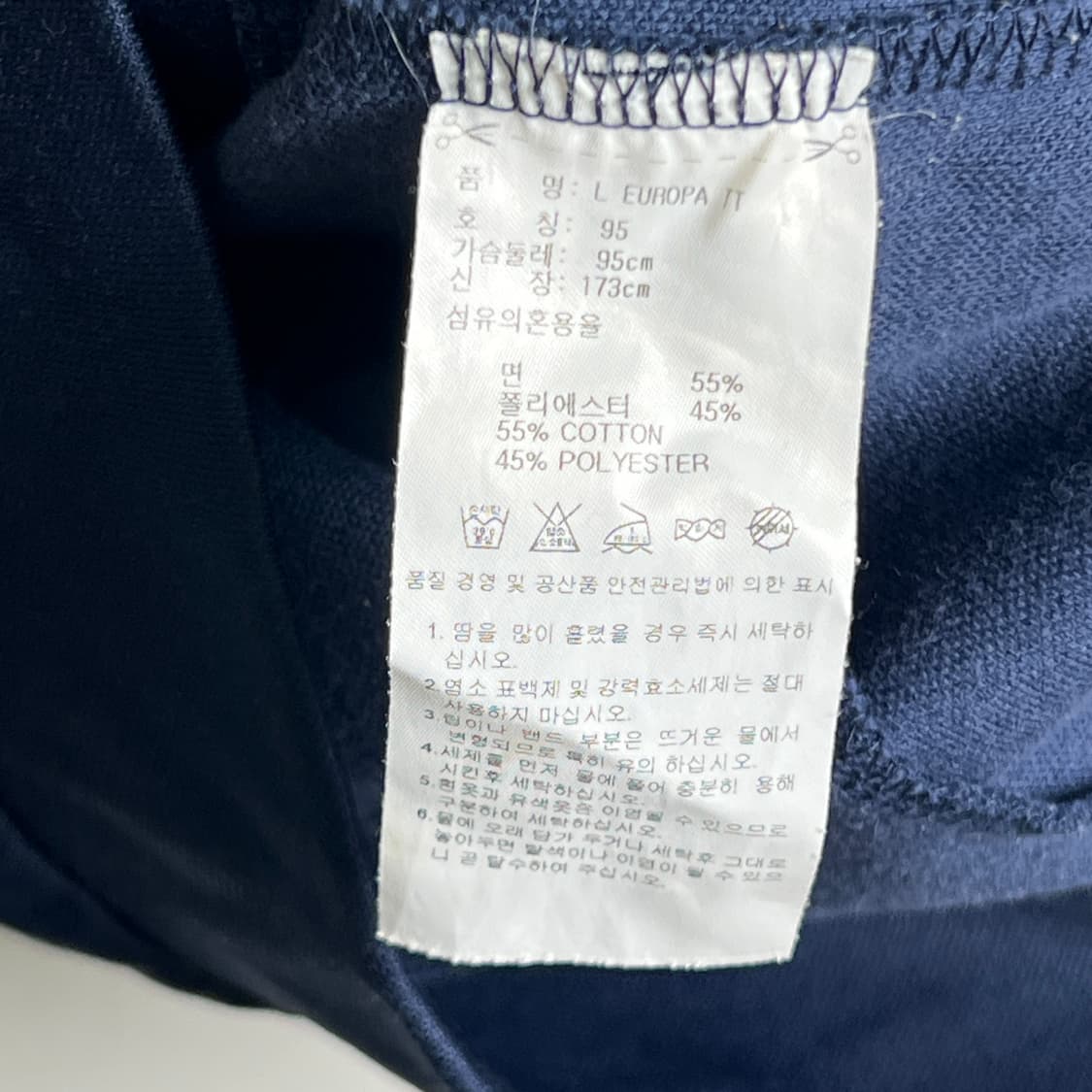 아디다스 유로파 네이비 트랙탑 져지 95 상품이미지8