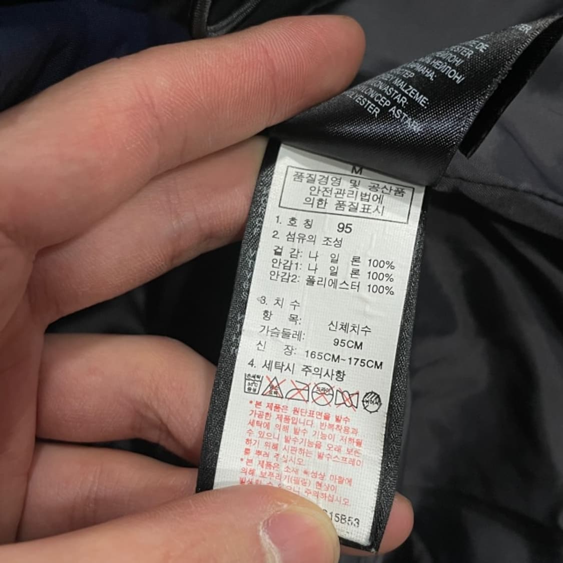 95 노스페이스 바람막이 상품이미지4