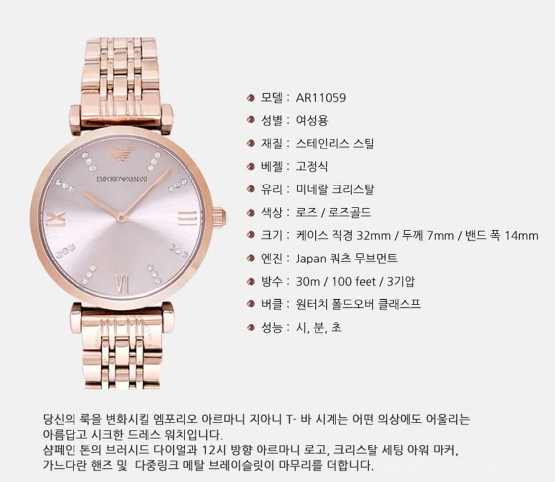 엠포리오아르마니 시계 여성용 메탈시계 AR11059 상품이미지5