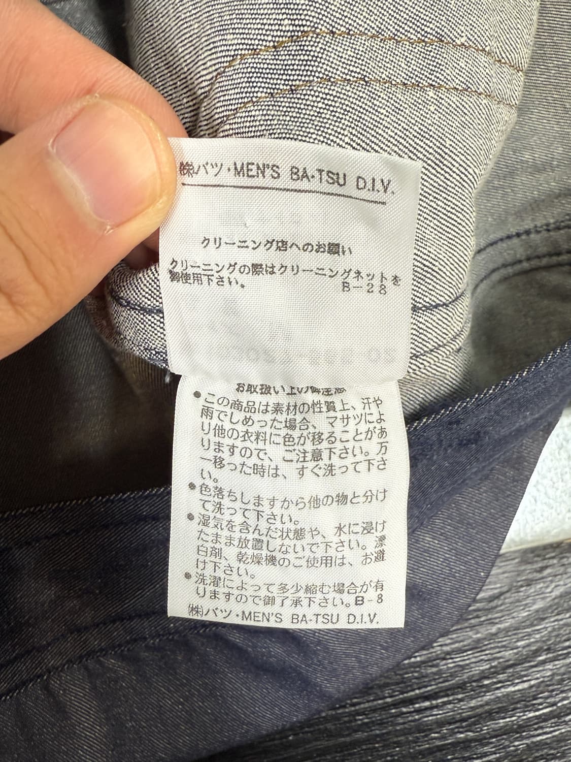 Mens Batsu 벨루어 웨스턴 데님 셔츠 상품이미지8