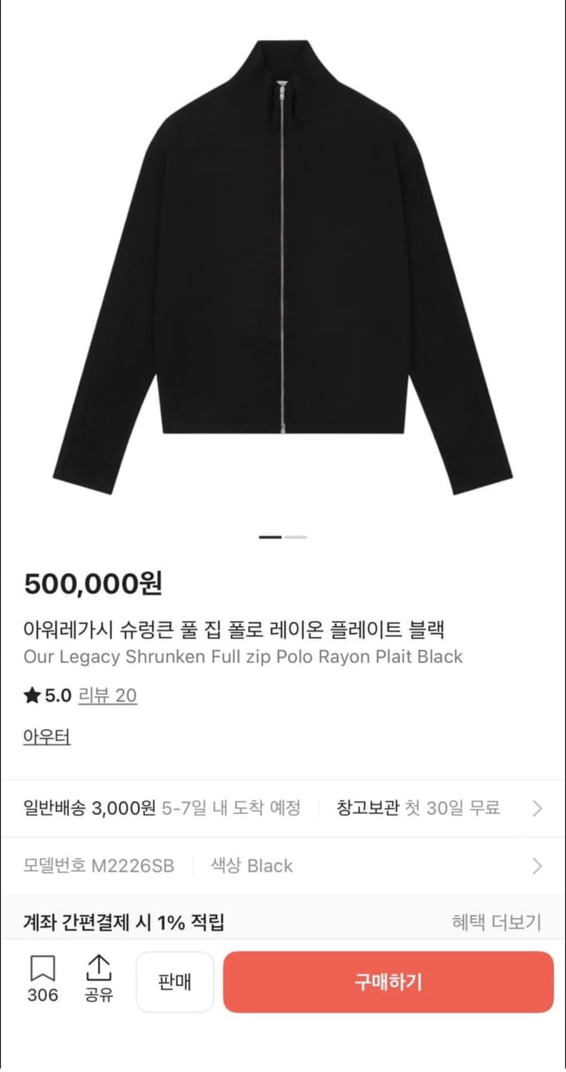 아워레가시 슈렁큰 폴로 집업 상품이미지2