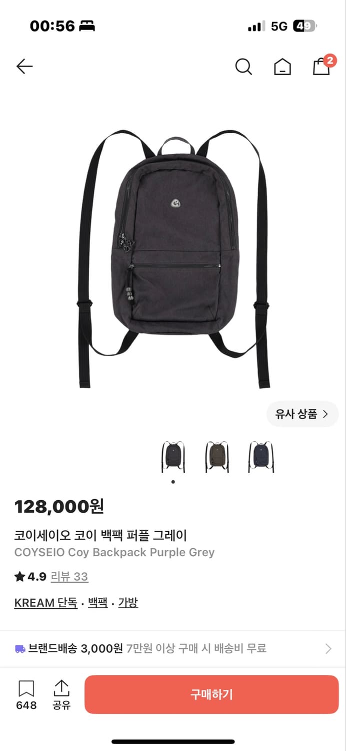 Coyseio coy backpack purple grey 상품이미지1