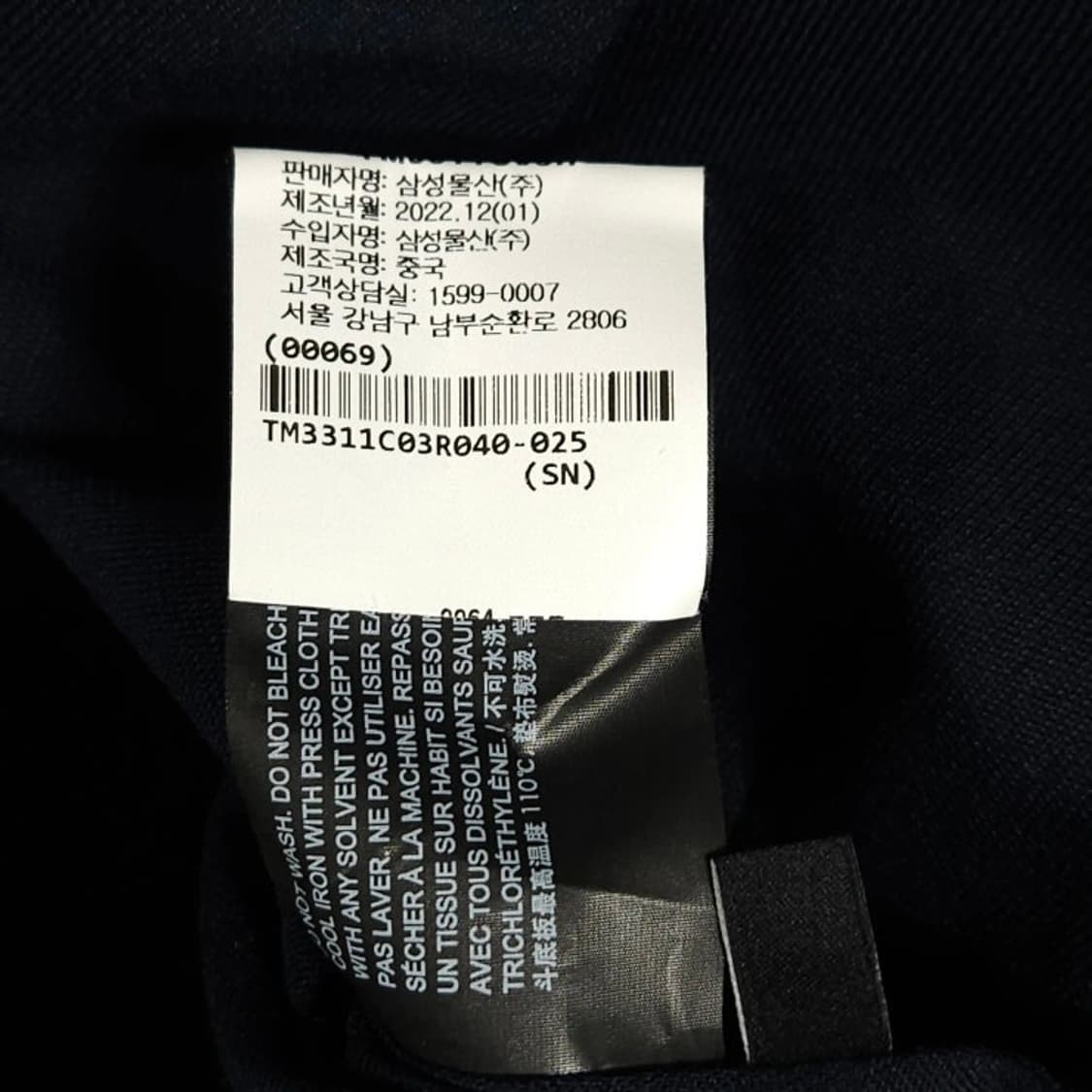 Theory 띠어리 텍스처드 니트 블레이저 자켓 네이비 100사이즈 상품이미지9