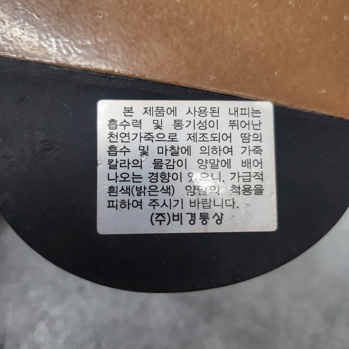 미착용 미소페 PRIPE  남성 로퍼 255mm 브라운 상품이미지10
