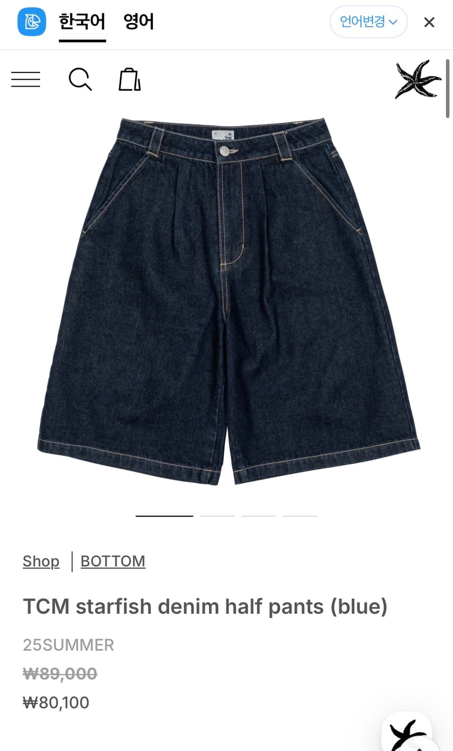 더콜디스모먼트 버뮤다 반바지 상품이미지4