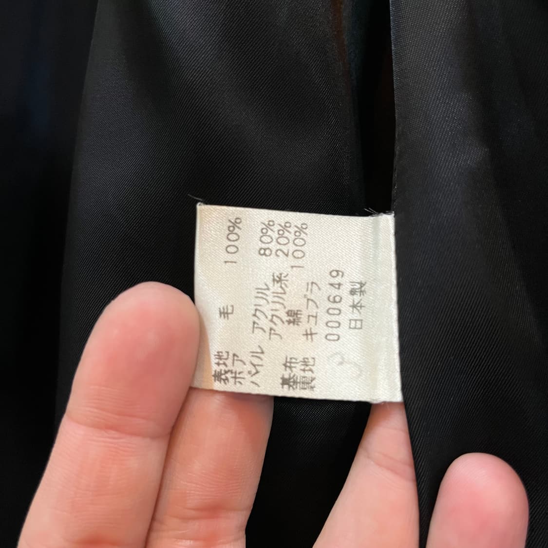 츠지무라 쇼조 울 롱 코트  상품이미지6