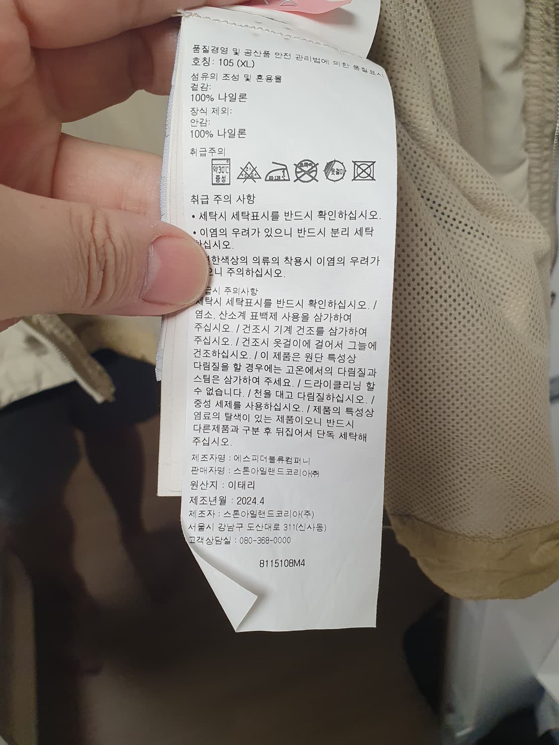 매장판)스톤아일랜드 24FW 브러쉬드 나일론 오버셔츠 XL 상품이미지6