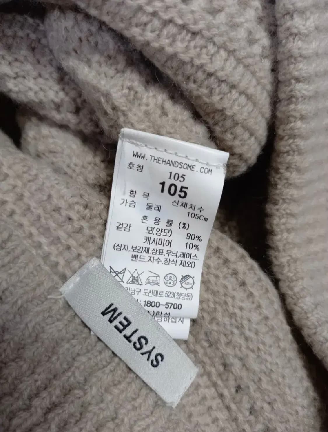 시스템 옴므 추동 캐시미어블랜 양모 니트 105 상품이미지7