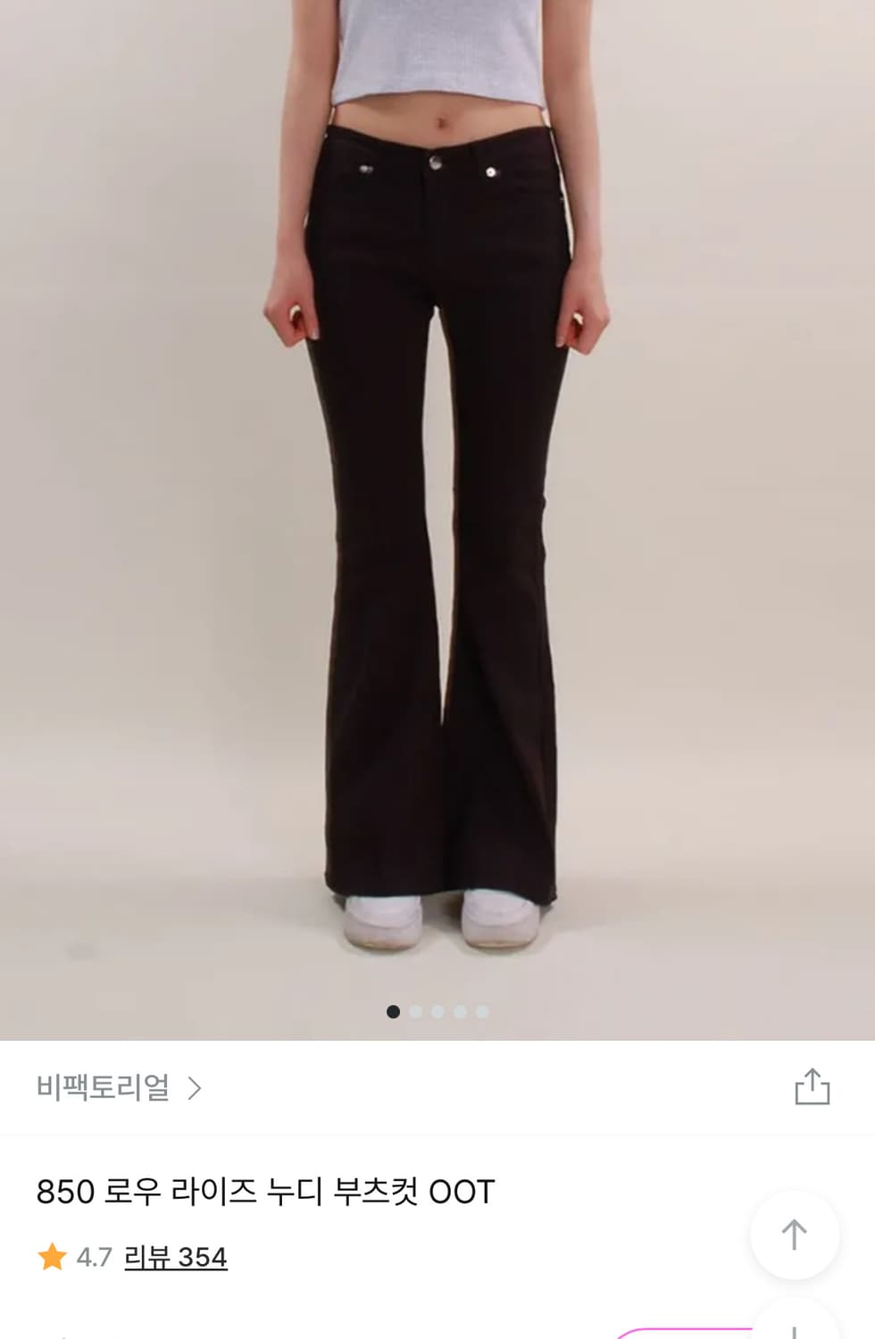 Ootj 로우라이즈 부츠컷 s사이즈 상품이미지1
