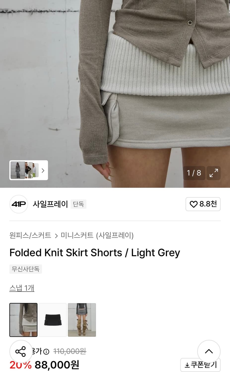 41PRAY 사일프레이 니트 스커트 쇼츠 상품이미지5