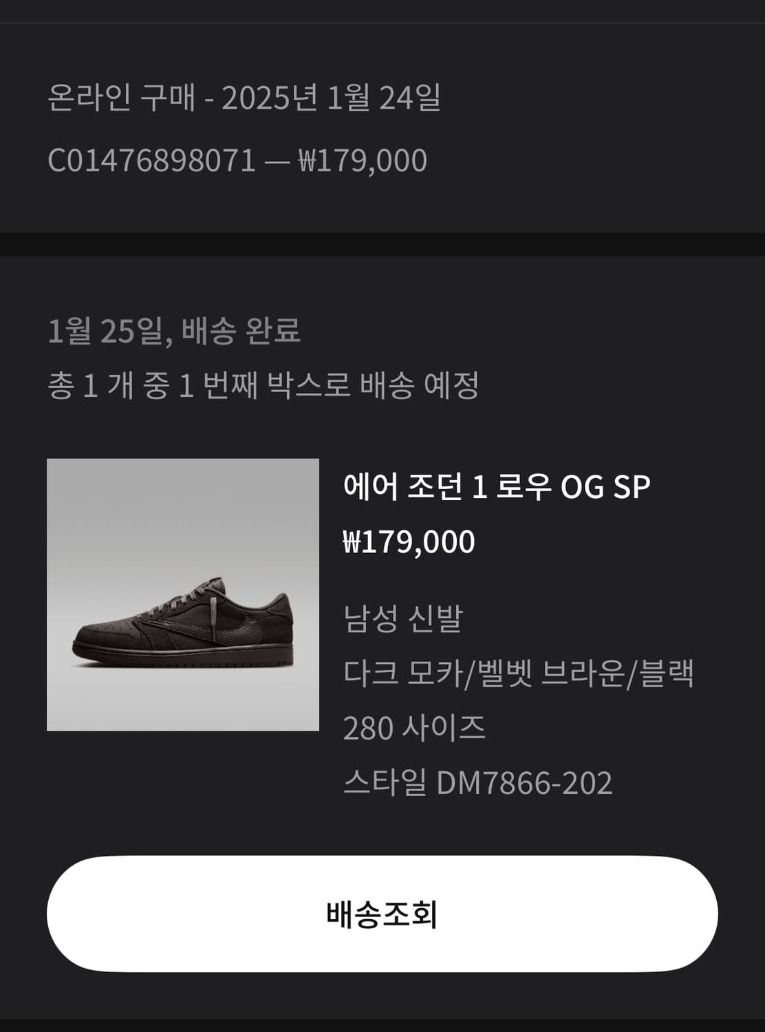 나이키 조던 1 og 트래비스 스캇 벨벳 브라운 280 상품이미지6