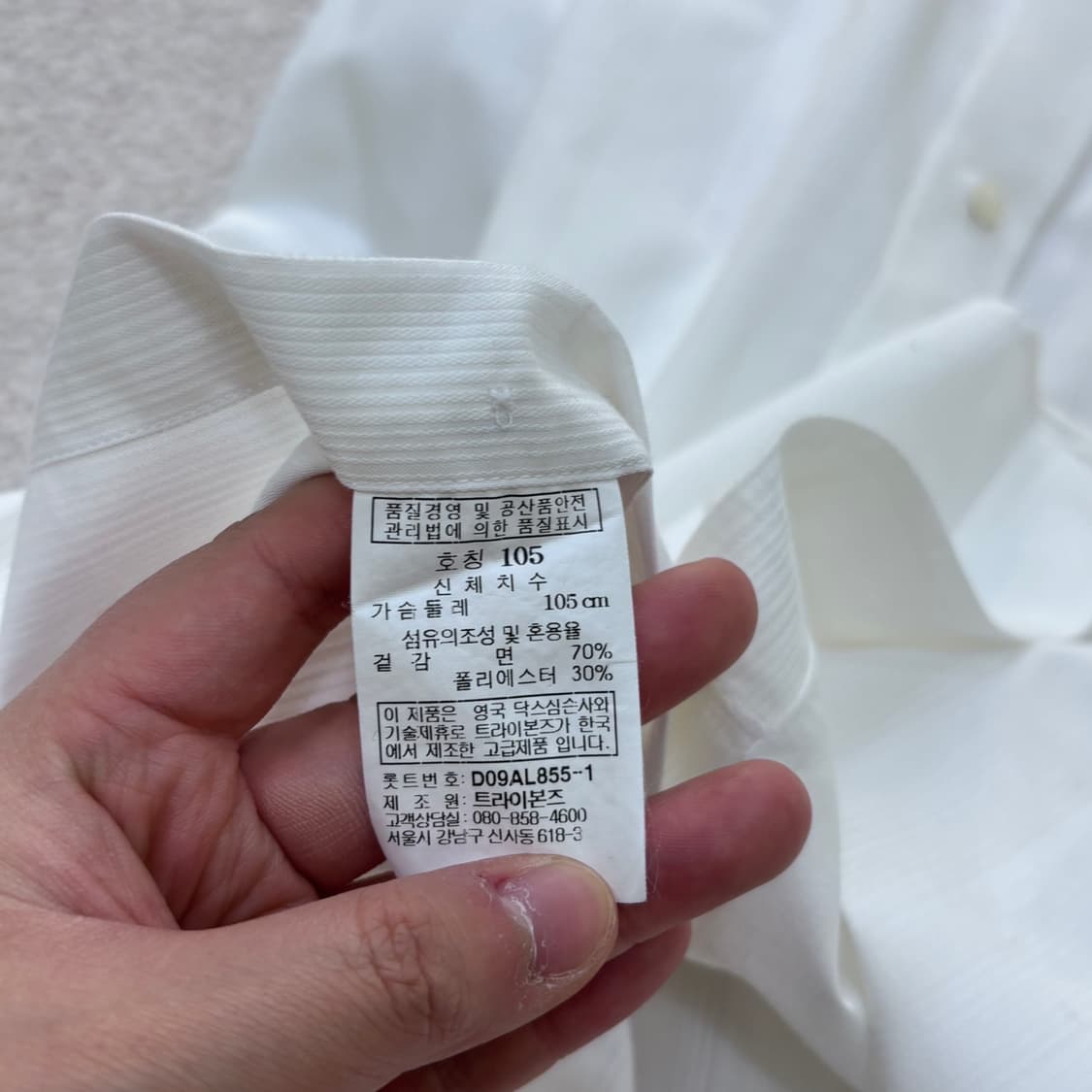 105 닥스 남성 정장 화이트 셔츠 0416E 상품이미지4