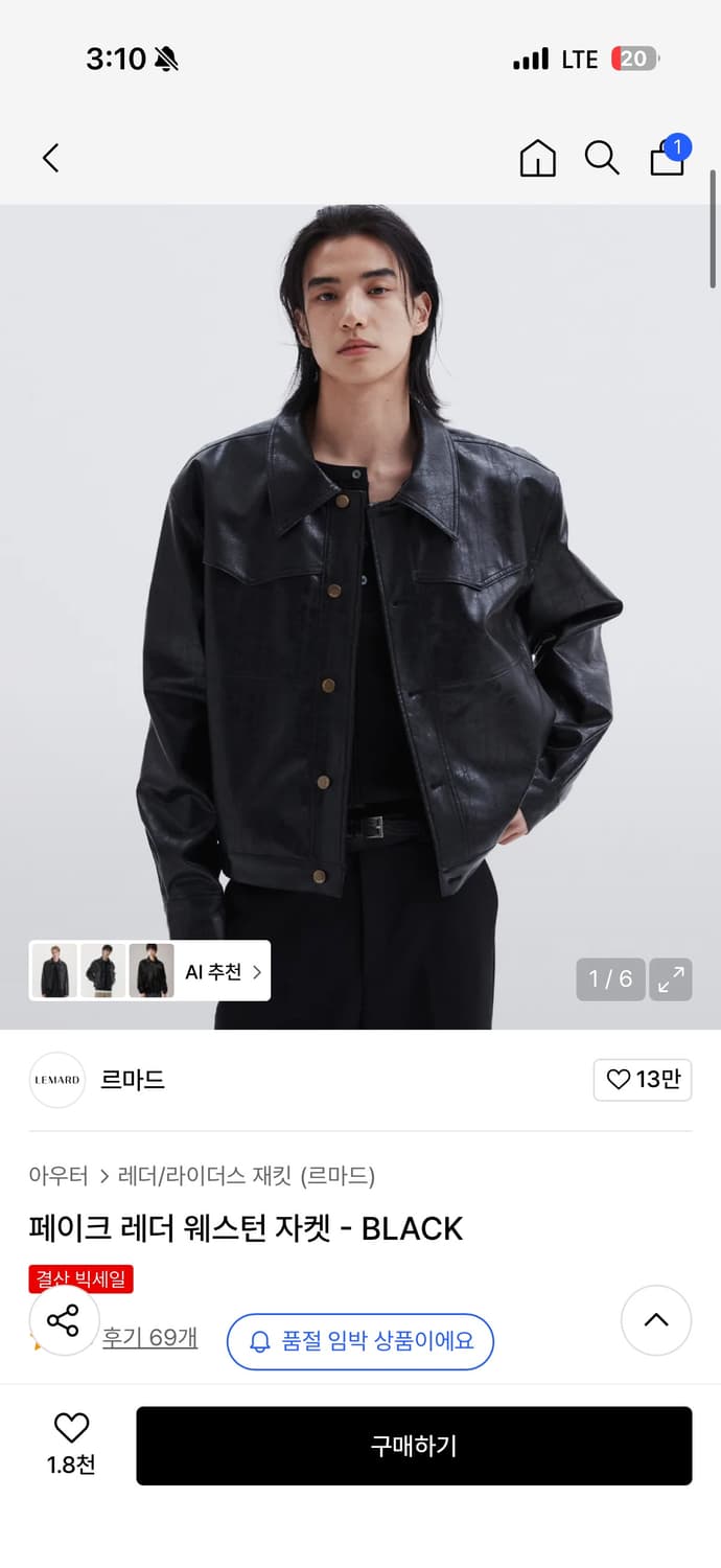 르마드 페이크 레더 웨스턴 자켓 블랙 상품이미지1