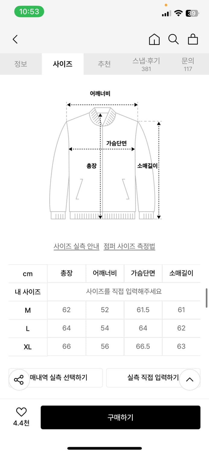 워크자켓 상품이미지2