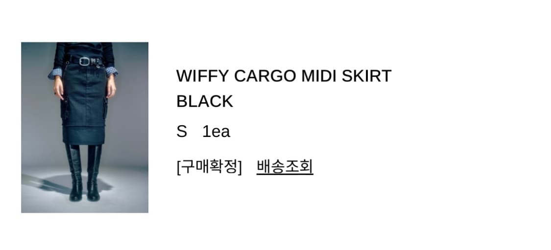 WIFFY CARGO MIDI SKIRT 상품이미지4