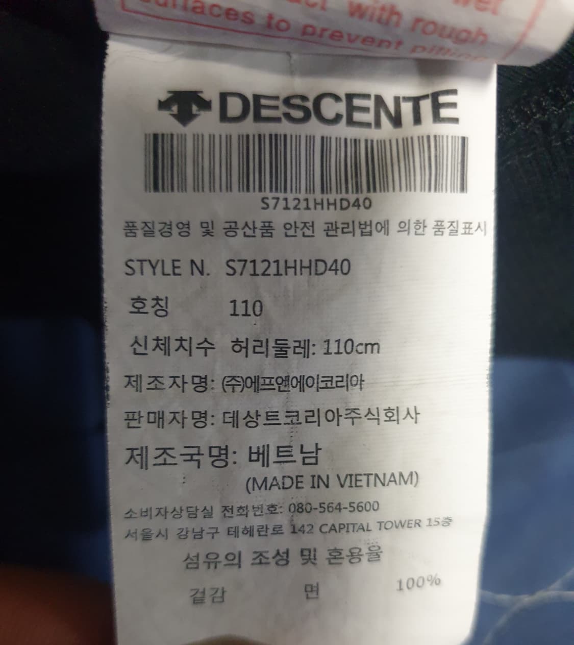 (단종매물) 데상트 실리콘 레터링 박스로고 후드티 블랙 (110) 상품이미지5