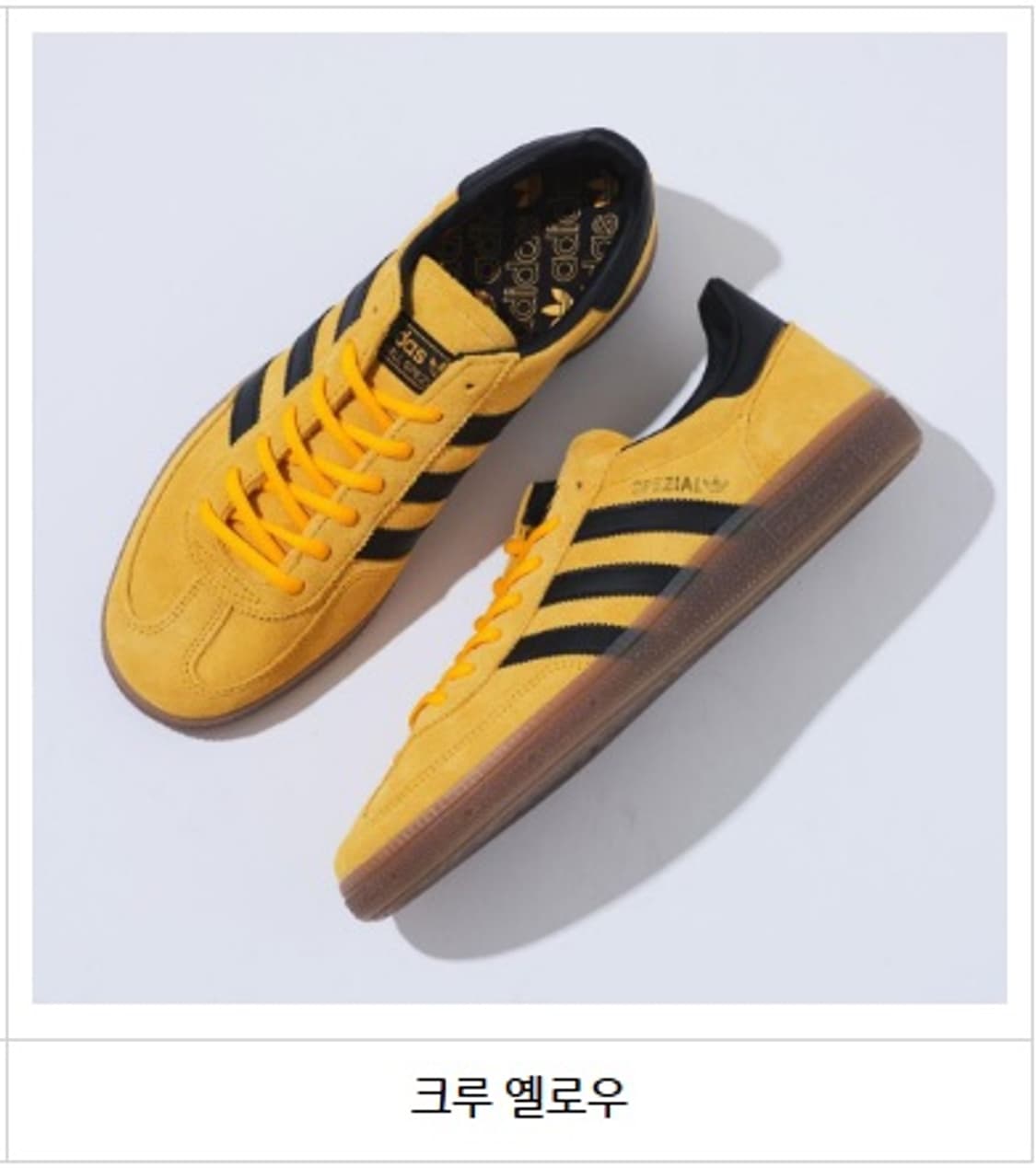 아디다스 운동화 핸드볼 일본 한정판 235 상품이미지3