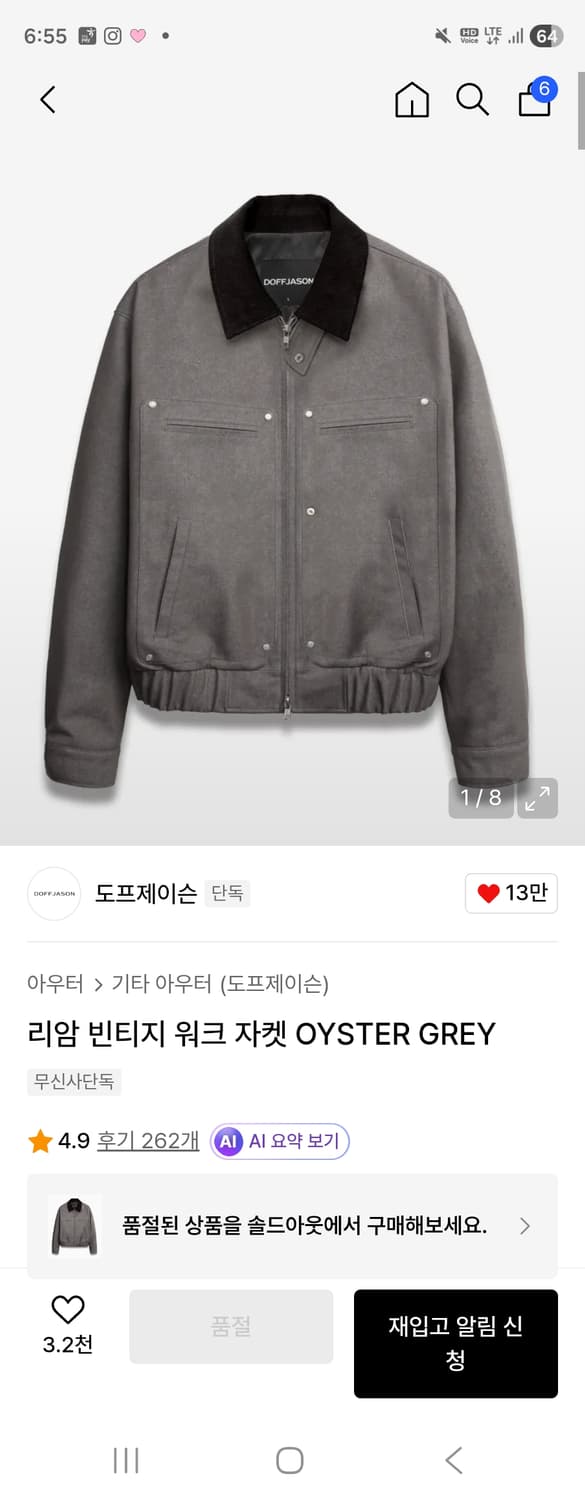 도프제이슨 리암 빈티지 워크 자켓 OYSTER GREY L사이즈 상품이미지1
