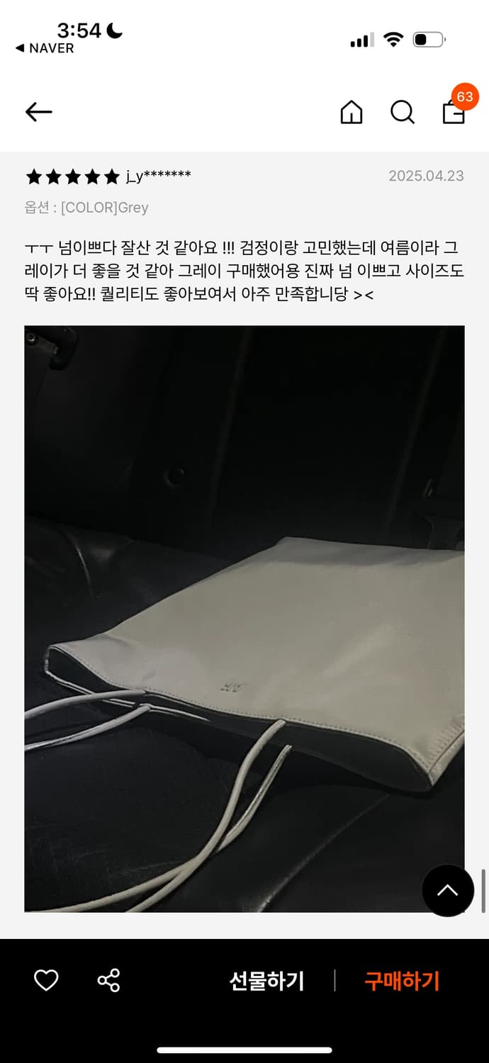 차정원 착용)아밤홈 쇼퍼백 그레이 상품이미지5