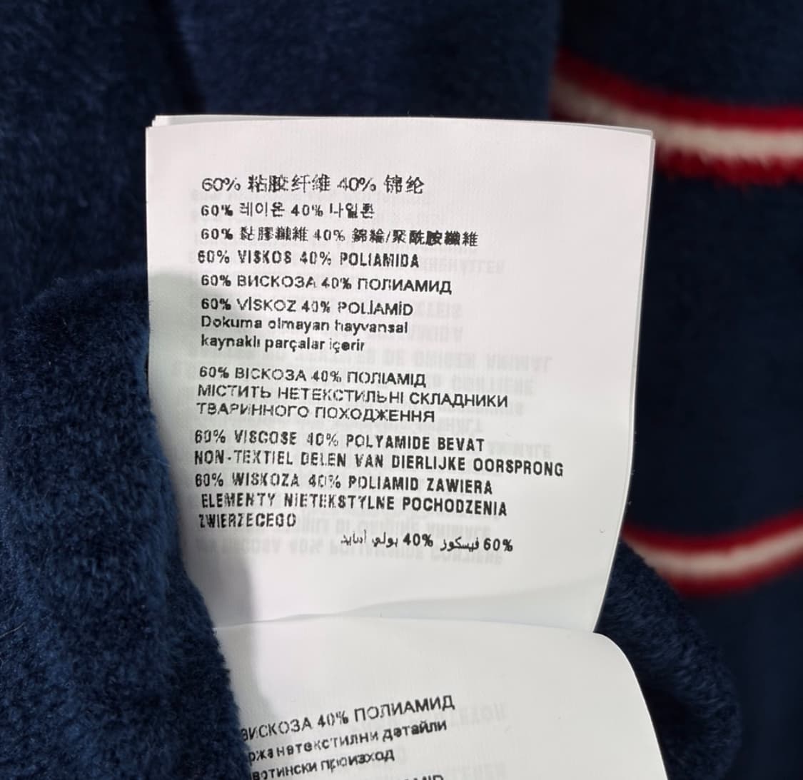 [36] 미우미우 스트라이프 비스코스 테리 폴로 카라 긴팔 셔츠 티셔츠 상품이미지9