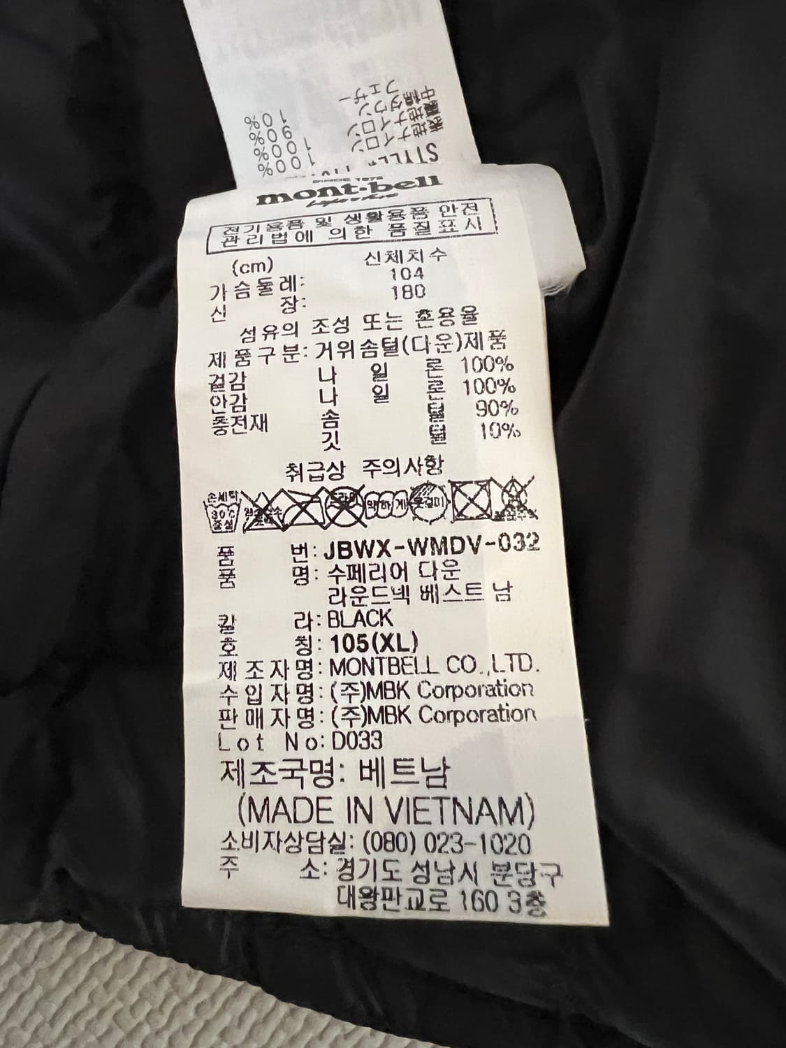 몽벨 수페리어 다운 라운드넥 800필 베스트 경량패딩(블랙) XL 상품이미지4