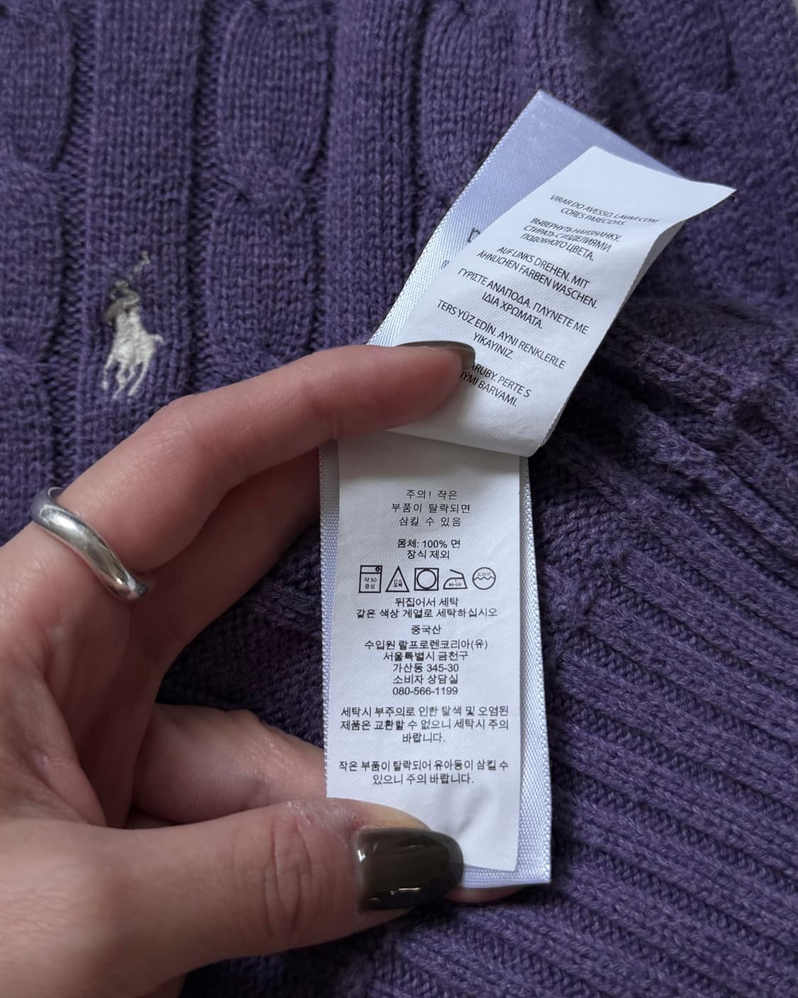 Polo 폴로 랄프로렌 신형 우먼라인 퍼플컬러 코튼 케이블 니트  상품이미지5