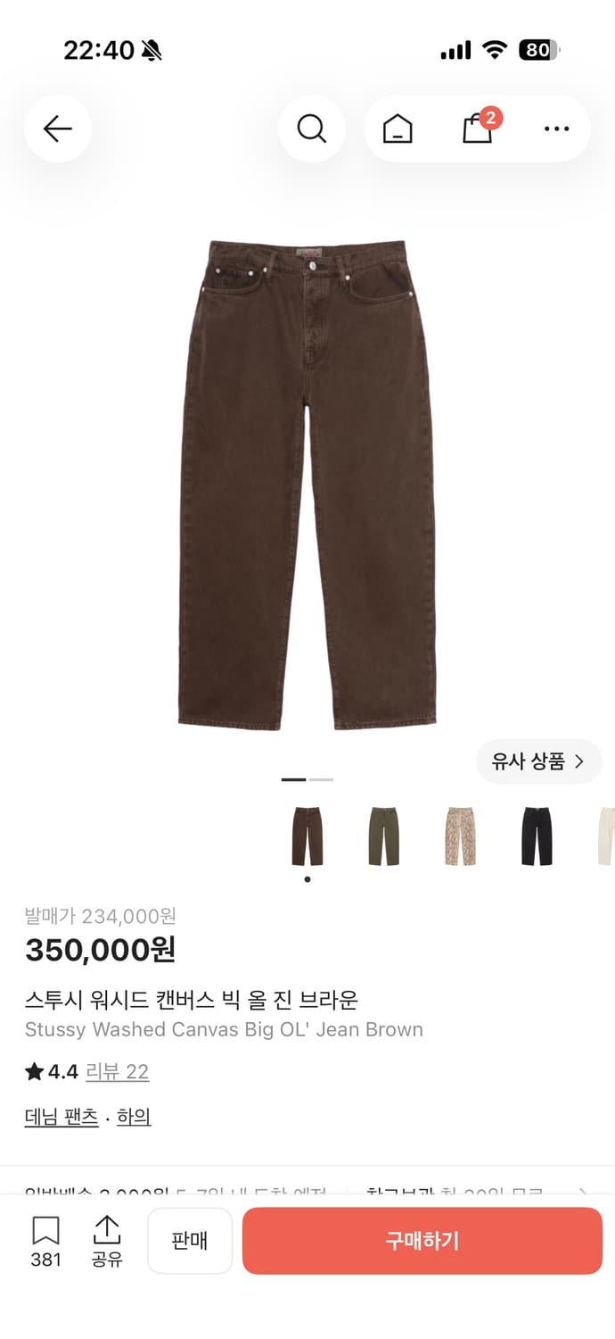 스투시 캔버스 빅올진 워시드 브라운 상품이미지1