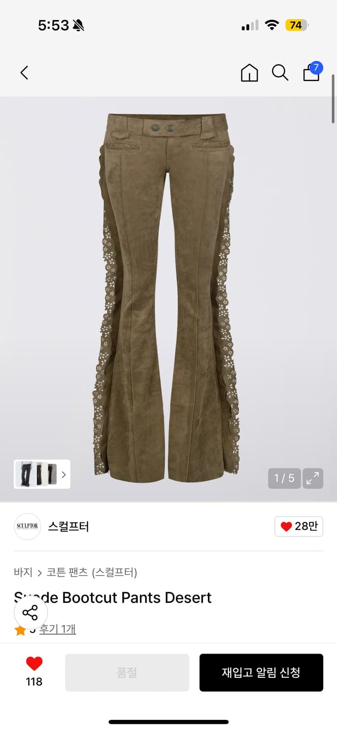 스컬프터 팬츠 상품이미지1