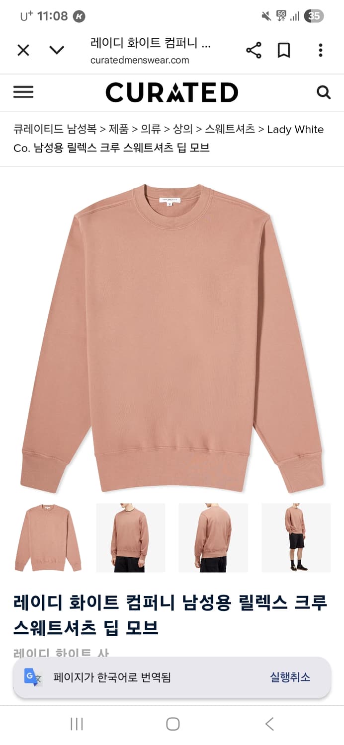 레이디 화이트 코 스웻셔츠 m  상품이미지1