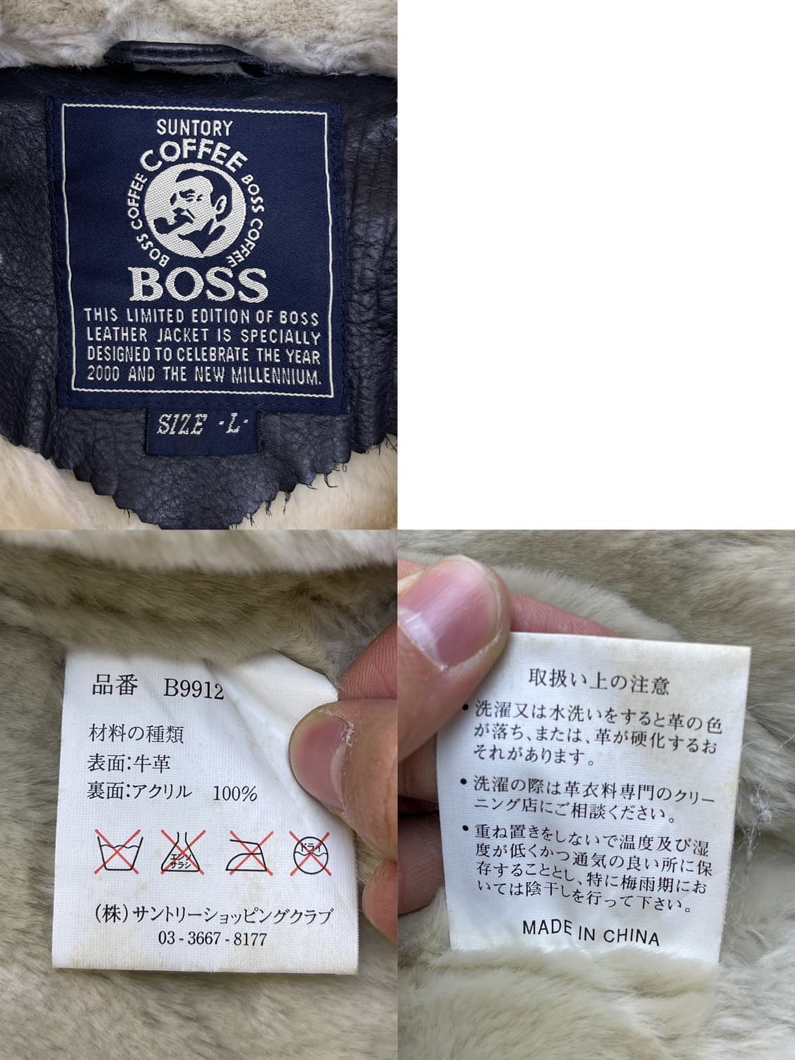 산토리 보스 커피 램 레더 무스탕 자켓 상품이미지9
