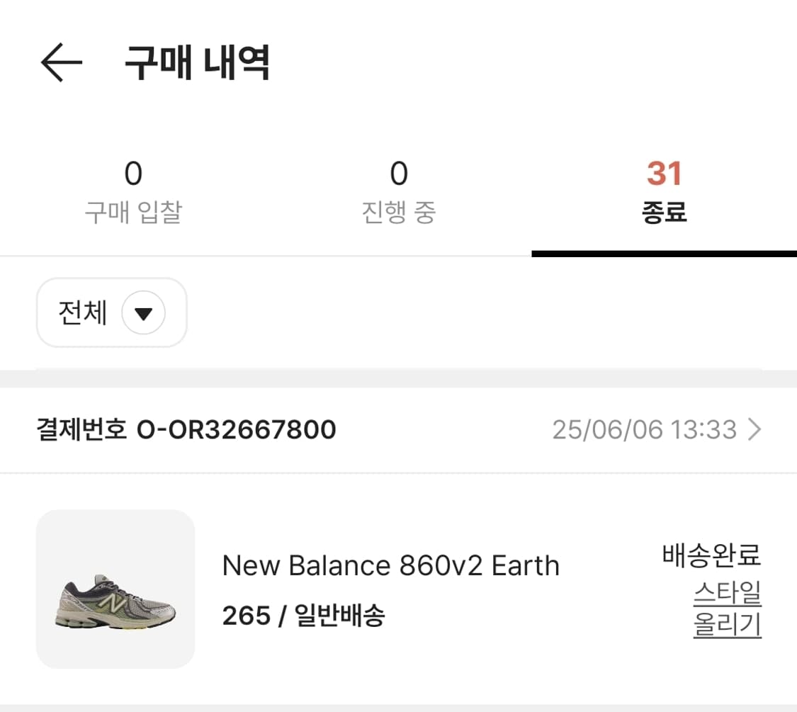 [265]뉴발란스 860V2 어스 상품이미지6