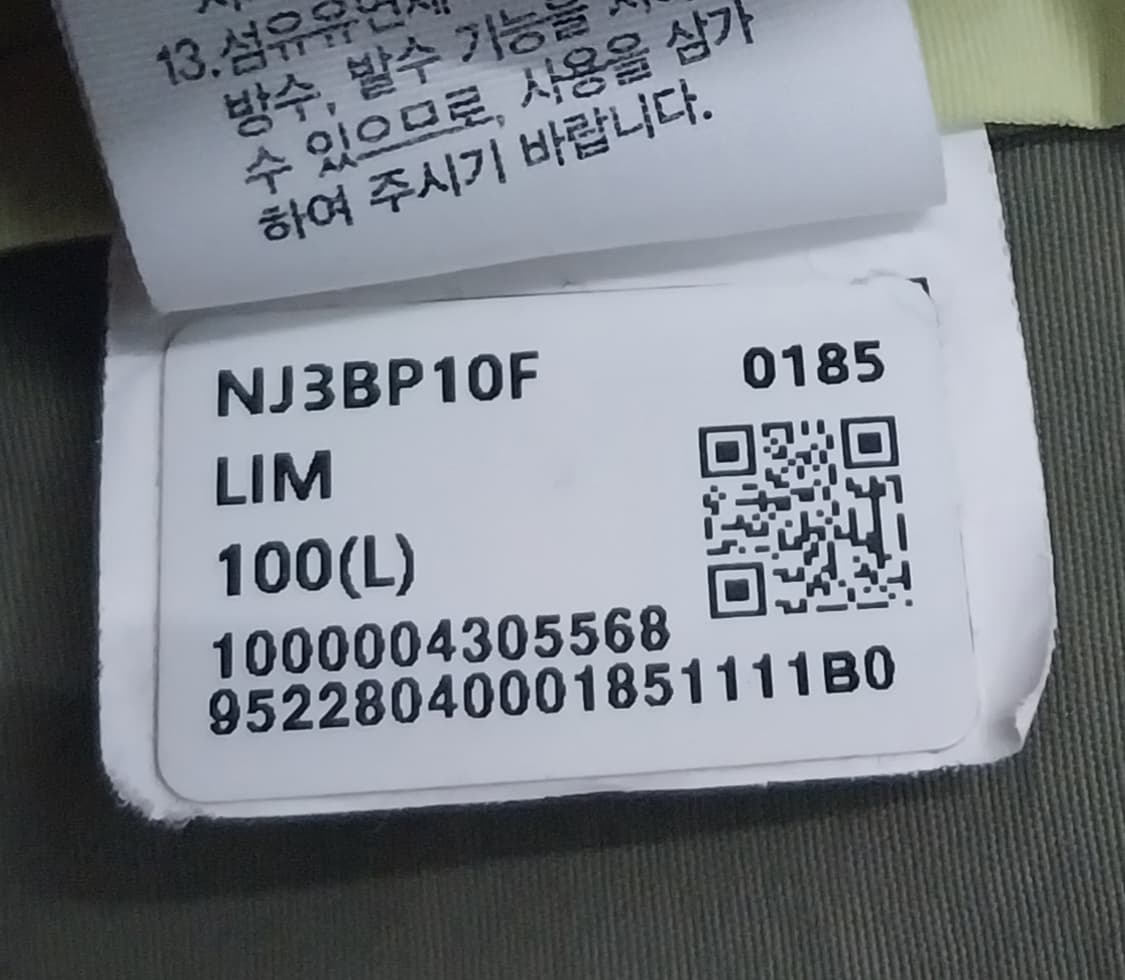 노스페이스 컬러블록 바람막이 후드 자켓 100 상품이미지4