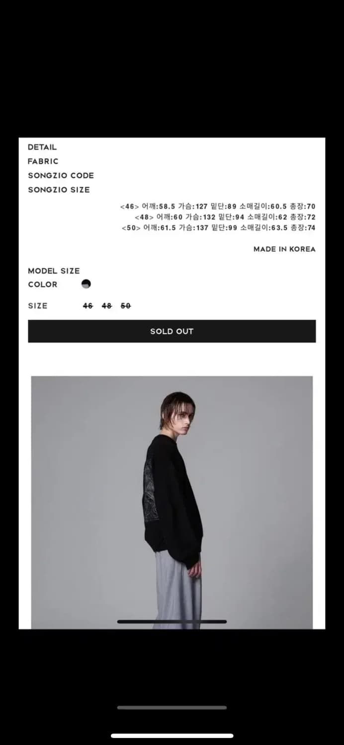 송지오옴므 컬렉션 퓨어라벨 니트 50 상품이미지5