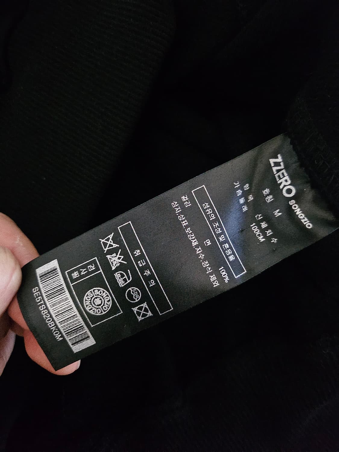 [거의 새것] 송지오 지제로 트랙 맨투맨 티셔츠 M 상품이미지5