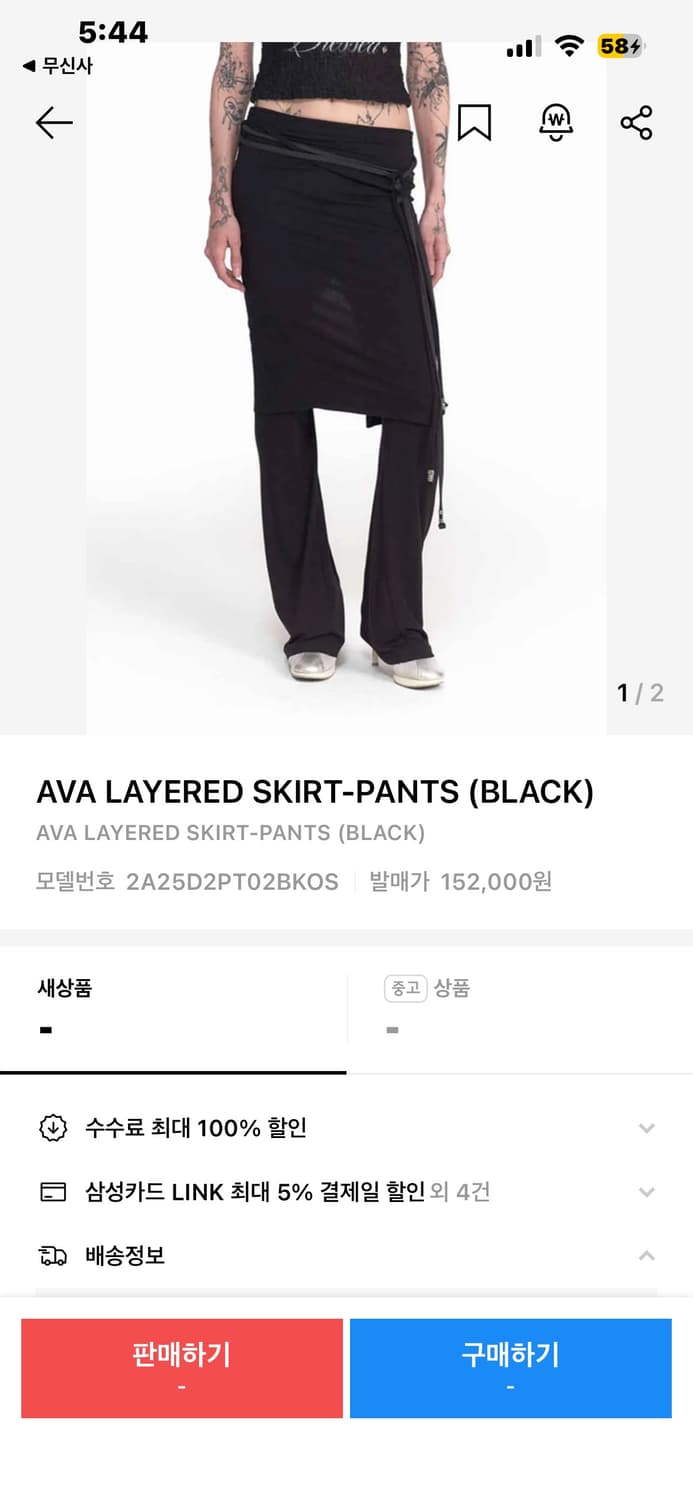 구해요) 2000아카이브스 AVA LAYERED SKIRT-PANTS 상품이미지1