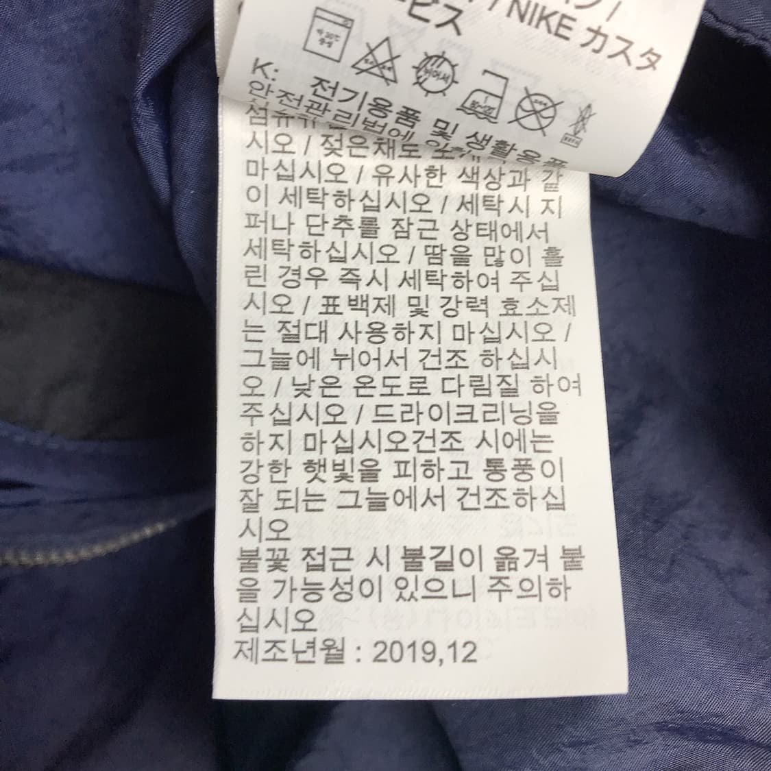 나이키 드라이 아카데미 19 레인 자켓 새상품 남성L (105) 상품이미지6