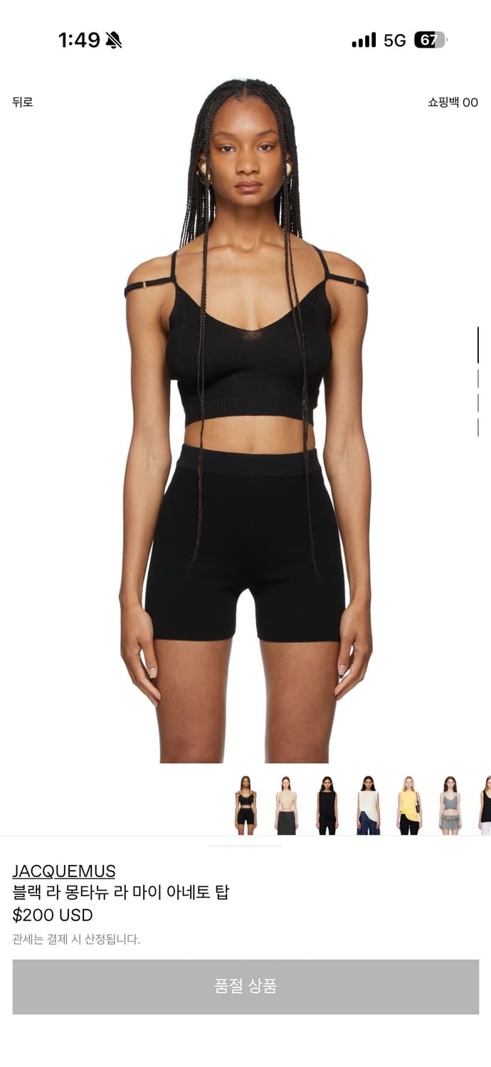 Jacquemus layered bra top xxs 상품이미지1