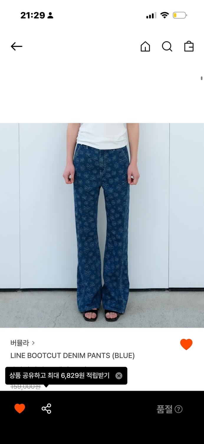 버뮬라 바지 판매합니다 상품이미지1