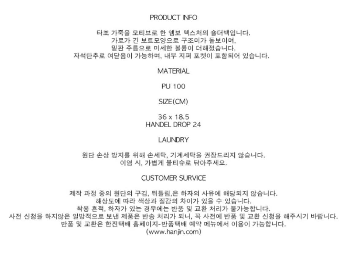 오타이 boat bag 보트백 상품이미지5