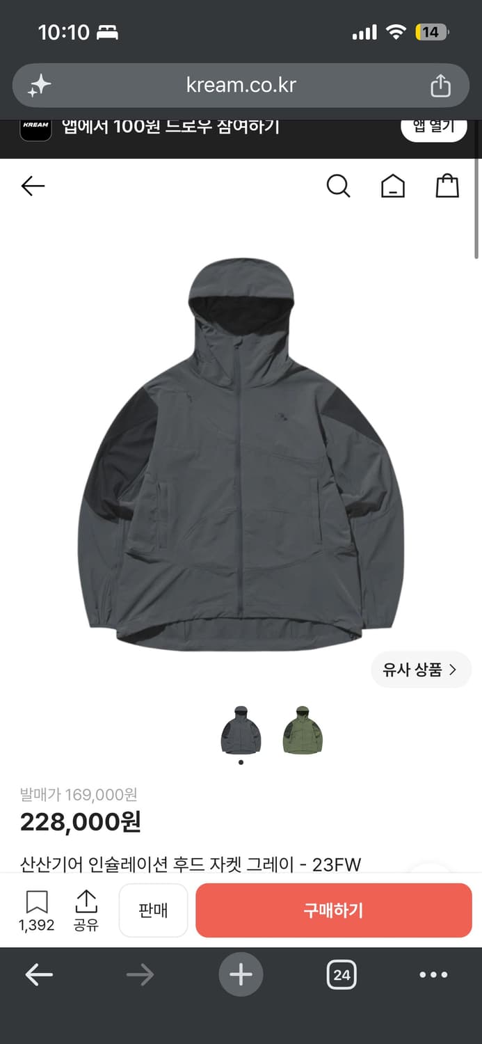 산산기어 바람막이 상품이미지1