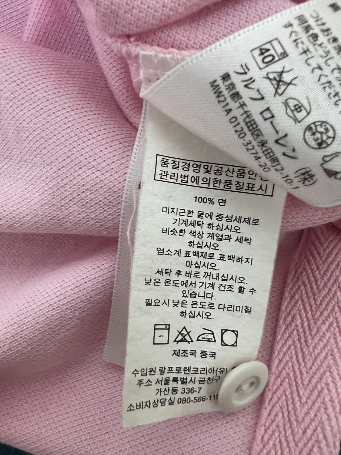 폴로 랄프로렌 빅포니 핑크 카라티셔츠 pk티 딸기우유 핑크 y2k 상품이미지4