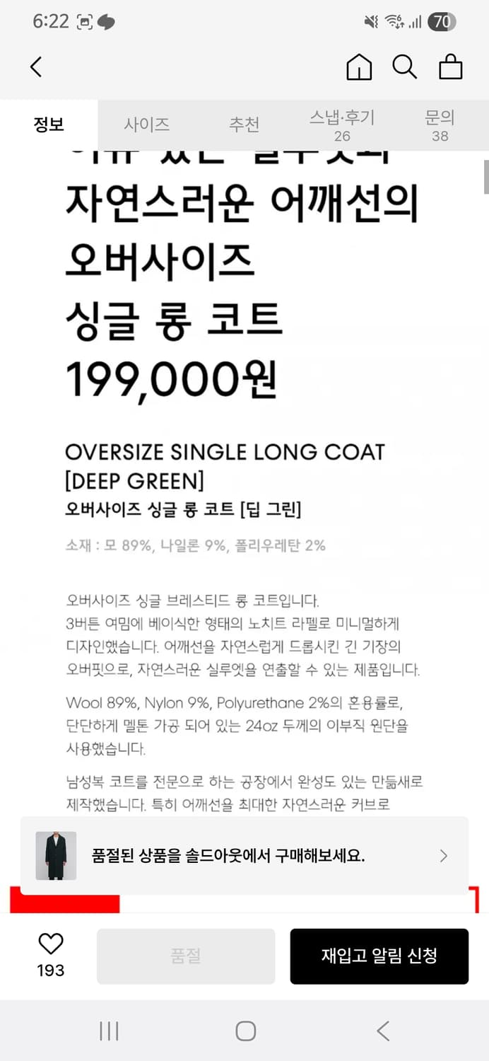 페이퍼리즘 울 롱코트 딥그린 상품이미지3