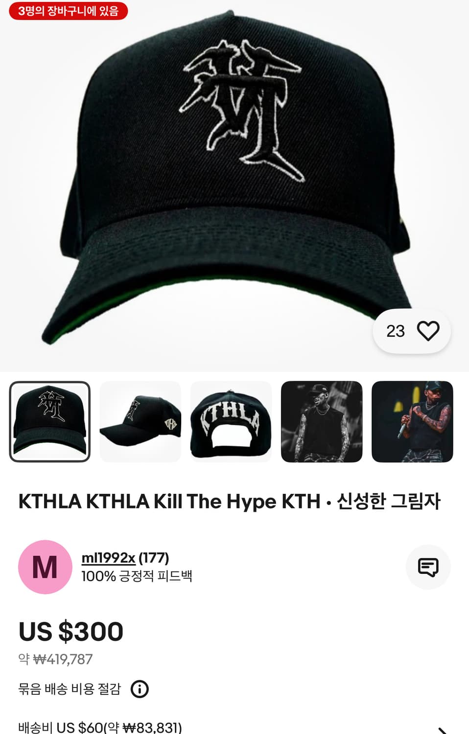 크리스브라운 KILL THE HYPE 킬더하입 LA 업사이드다운 스냅백 상품이미지10