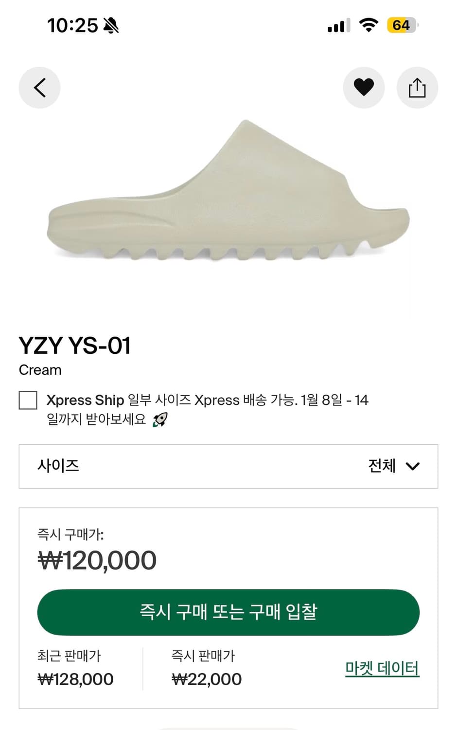 이지슬라이드 YS-01 상품이미지1