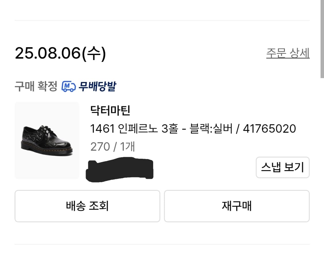 [270] 닥터마틴 1461 인페르노 실버 블랙 상품이미지9