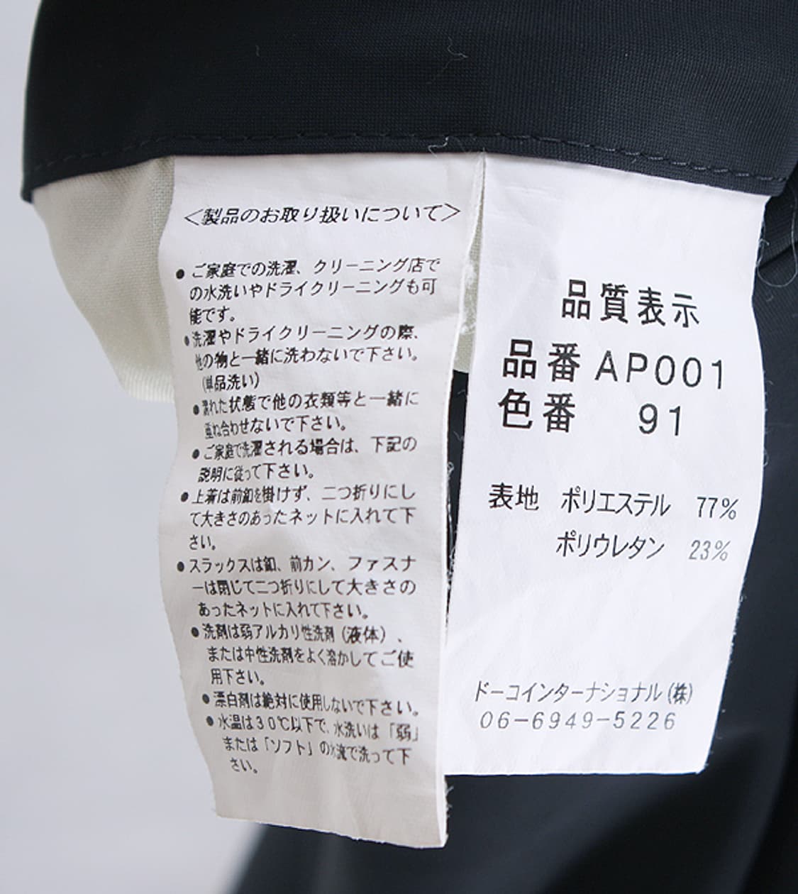 Doco International _ set up _ S4360 상품이미지9