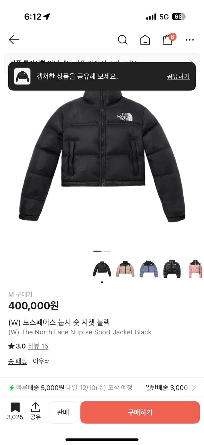 노스페이스 눕시 숏 자켓 m 상품이미지3