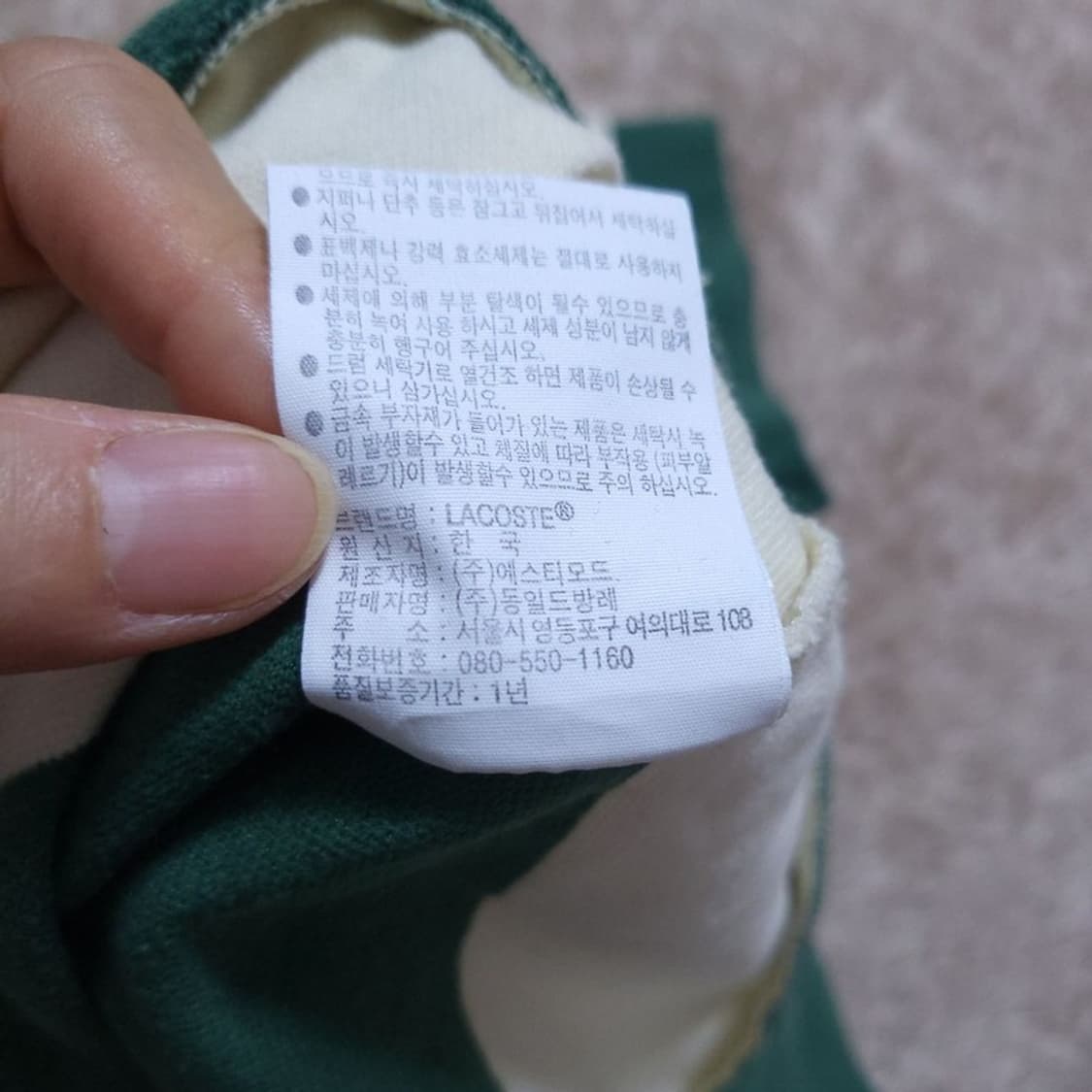 라코스테 남 반팔 티 L 0523 상품이미지5