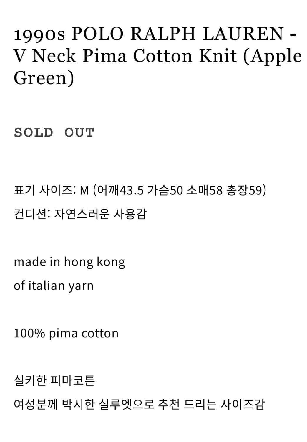 jase vintage 1990s POLO Pima Cotton Knit 상품이미지3
